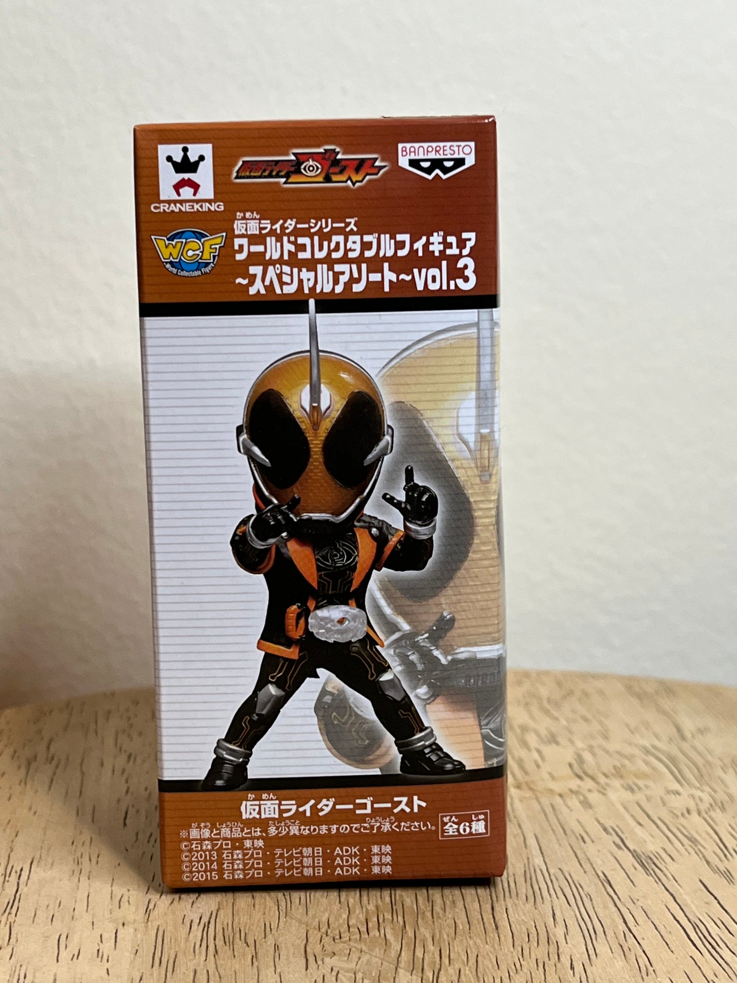 Kamen Rider Figure