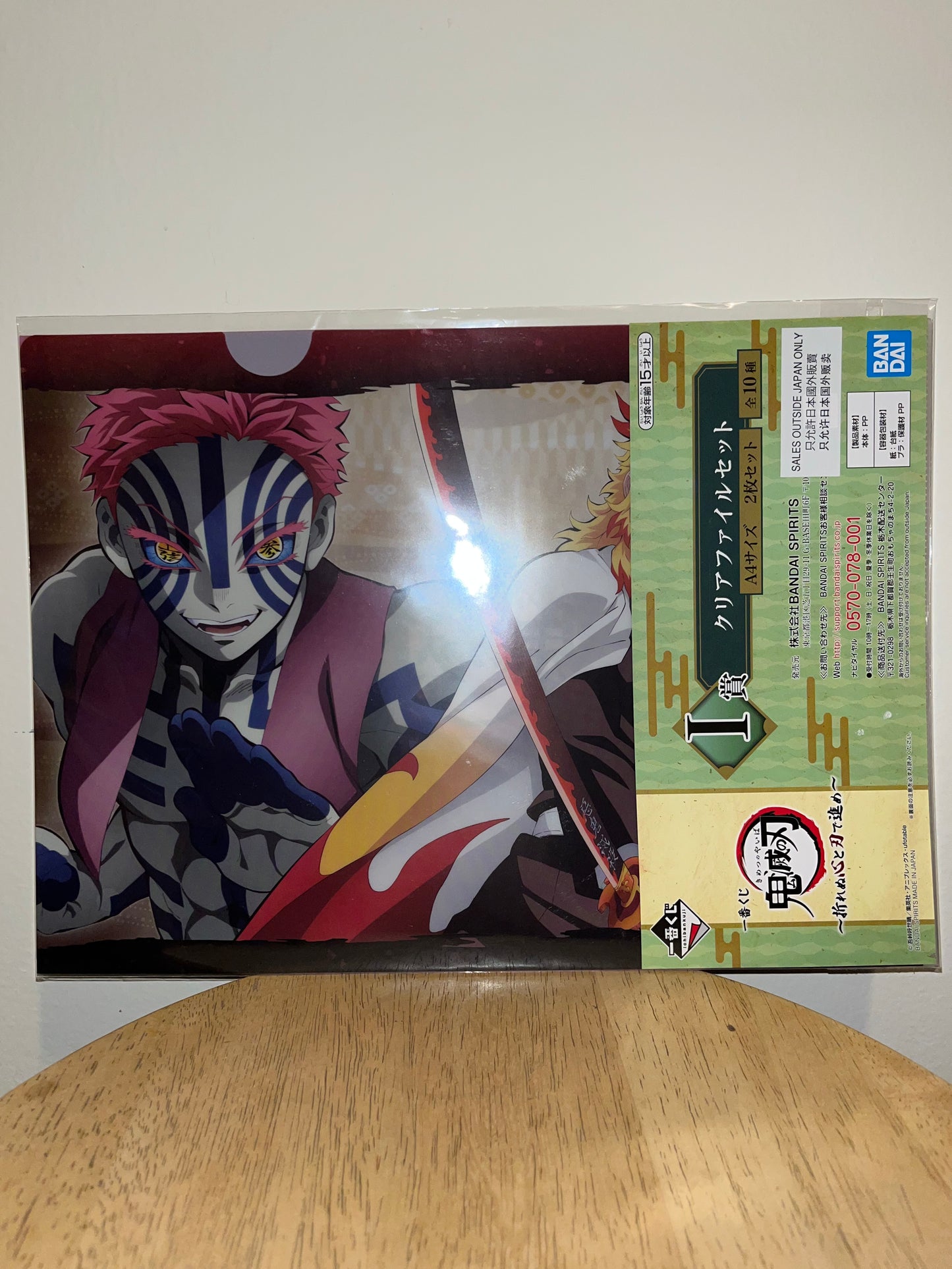 Demon Slayer File Folder with Akaza and Rengoku