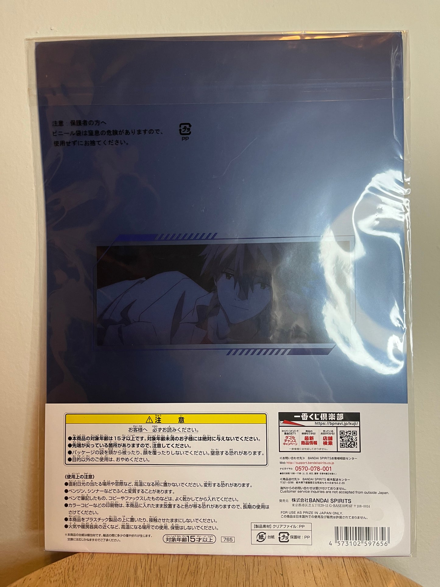 Evangelion File Folder with Kaworu